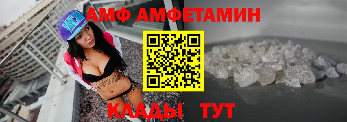 АМФ 98%  АМФ  Дивногорск  АМФ  Вход с VPN 