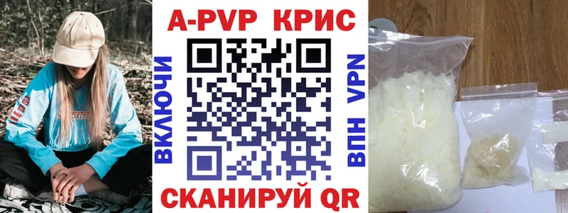 A-PVP VHQ  Дивногорск 