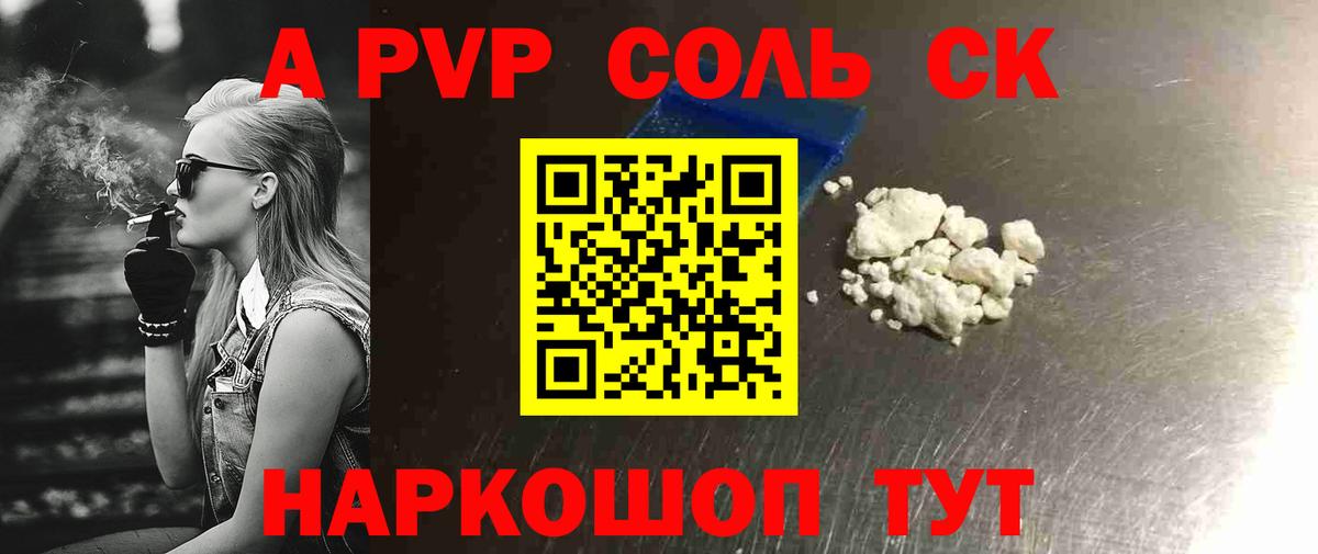 Alfa_PVP мука Дивногорск