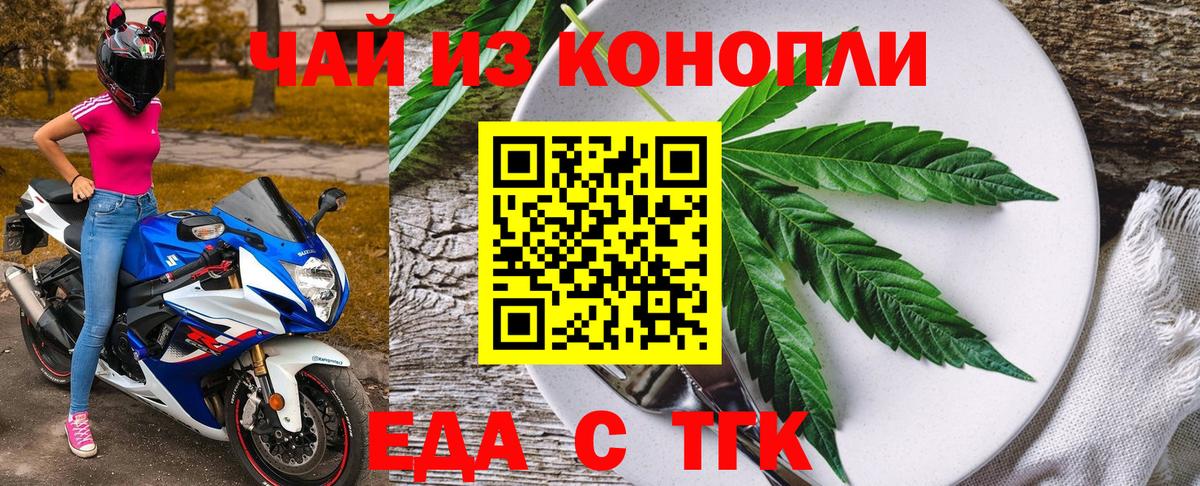 Canna-Cookies марихуана  Вход с VPN  Дивногорск 