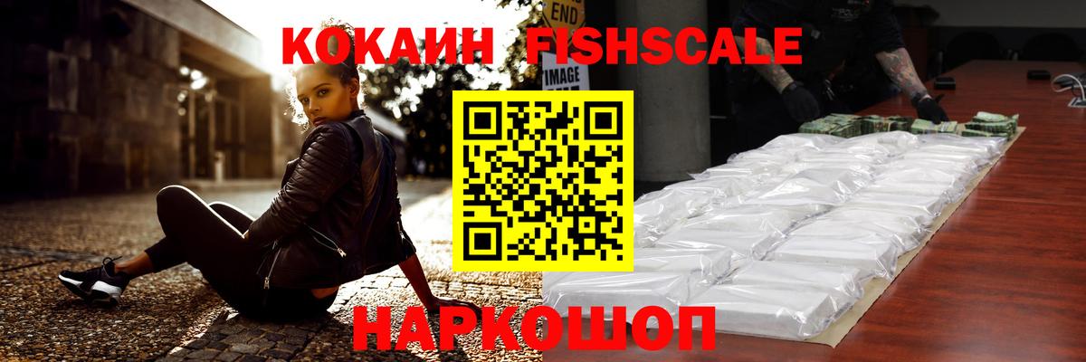 COCAIN Эквадор Дивногорск