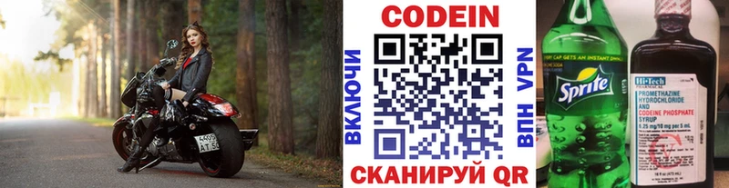 Кодеиновый сироп Lean напиток Lean (лин)  Дивногорск 