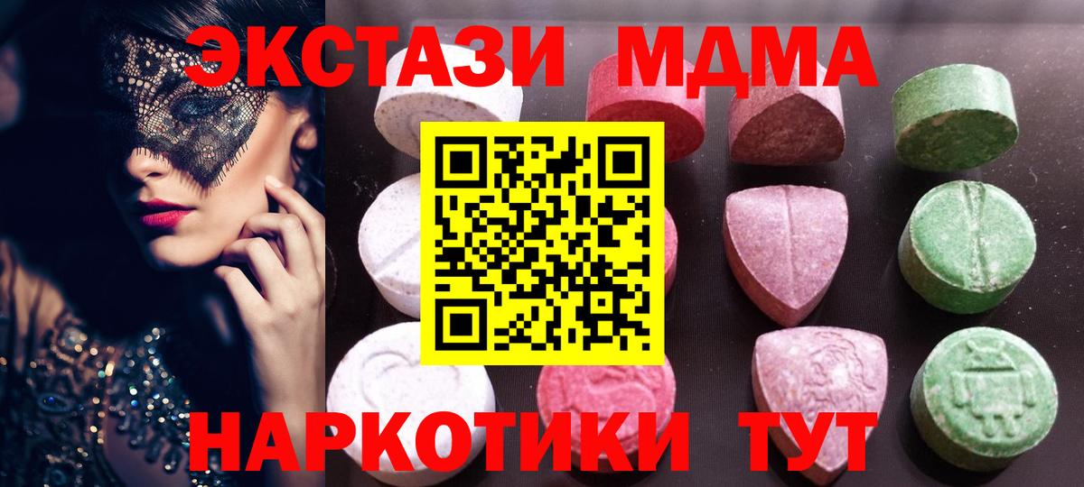 купить  сайты  ЭКСТАЗИ Дубай  Дивногорск  ЭКСТАЗИ  МЕГА маркетплейс  Экстази XTC  Вход с VPN 