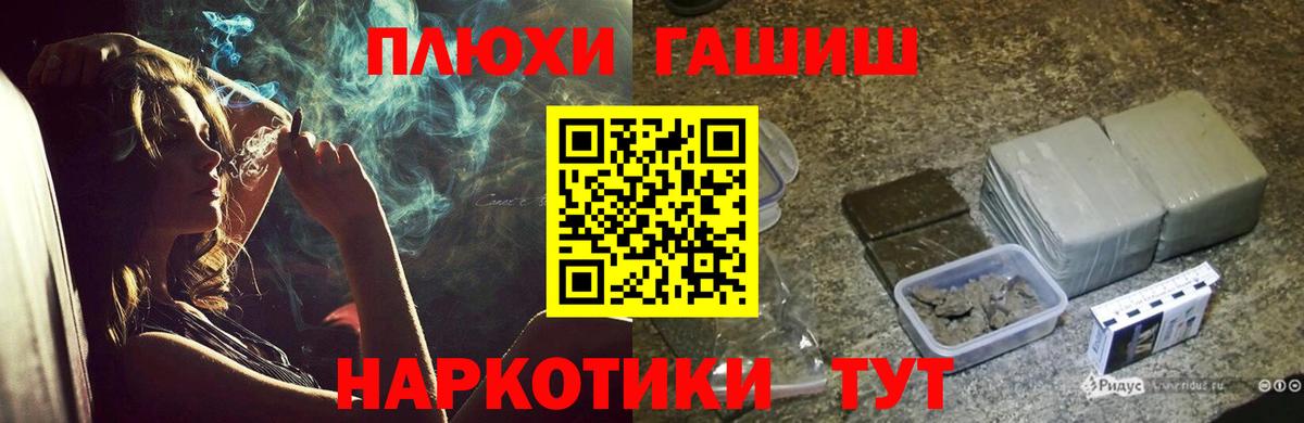 ГАШИШ  ГАШ Изолятор  Вход с VPN  Дивногорск  ГАШИШ 40% ТГК 