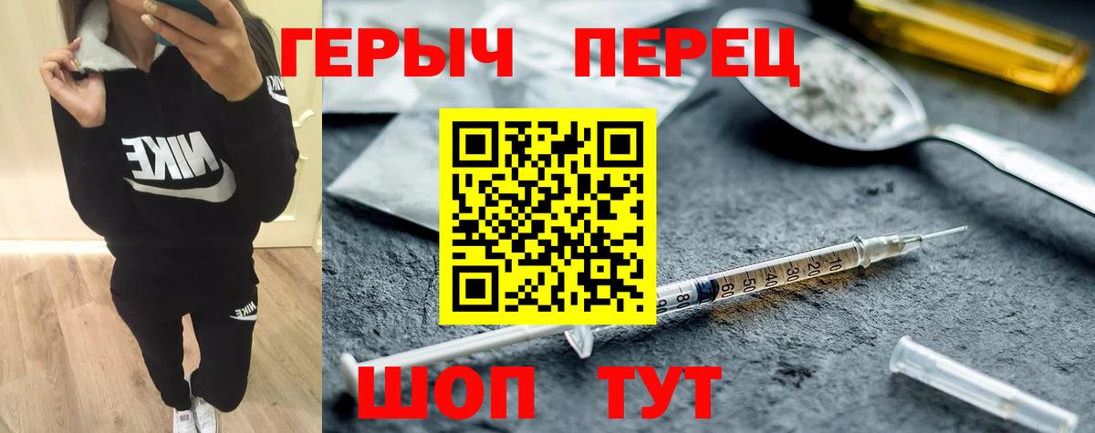 ГЕРОИН Heroin Дивногорск