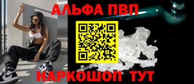 Альфа ПВП Малгобек