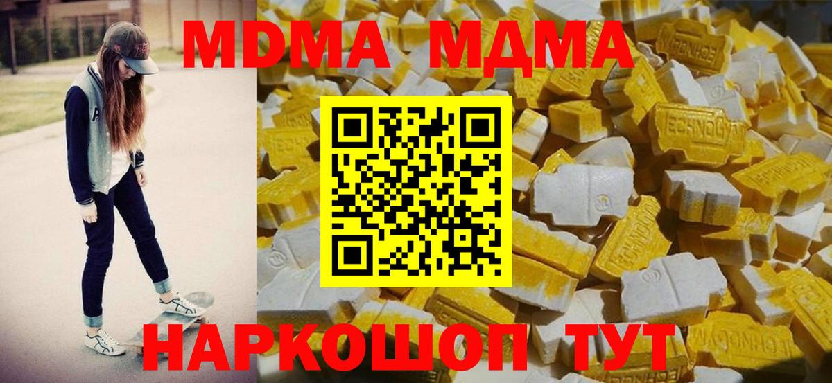 МДМА кристаллы Дивногорск
