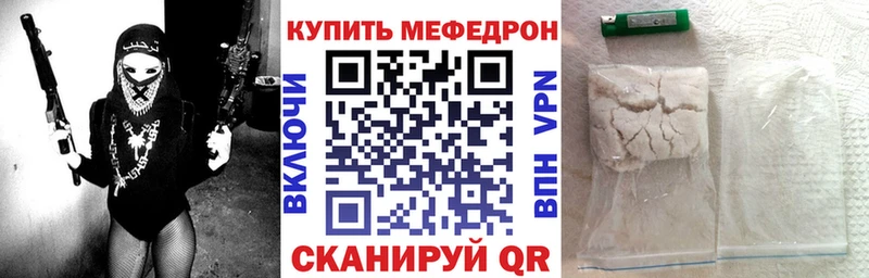 Мефедрон mephedrone Дивногорск