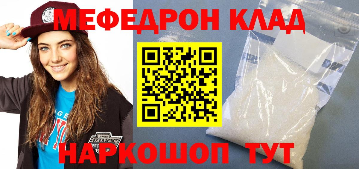 Меф  Дивногорск