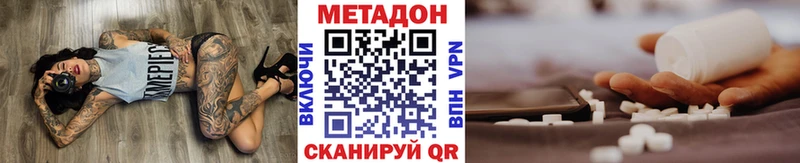 мега tor  купить наркотик  Дивногорск  Метадон VHQ 