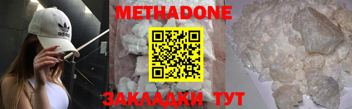 МЕТАДОН мёд Дивногорск