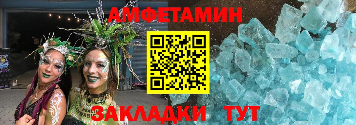 МЕТАМФЕТАМИН Methamphetamine  МЕТАМФЕТАМИН Methamphetamine  Метамфетамин  Дивногорск  Вход с VPN 