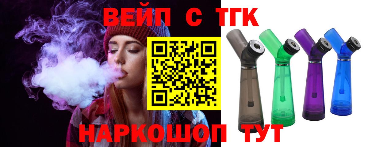 ТГК концентрат  Вход с VPN  Дивногорск 