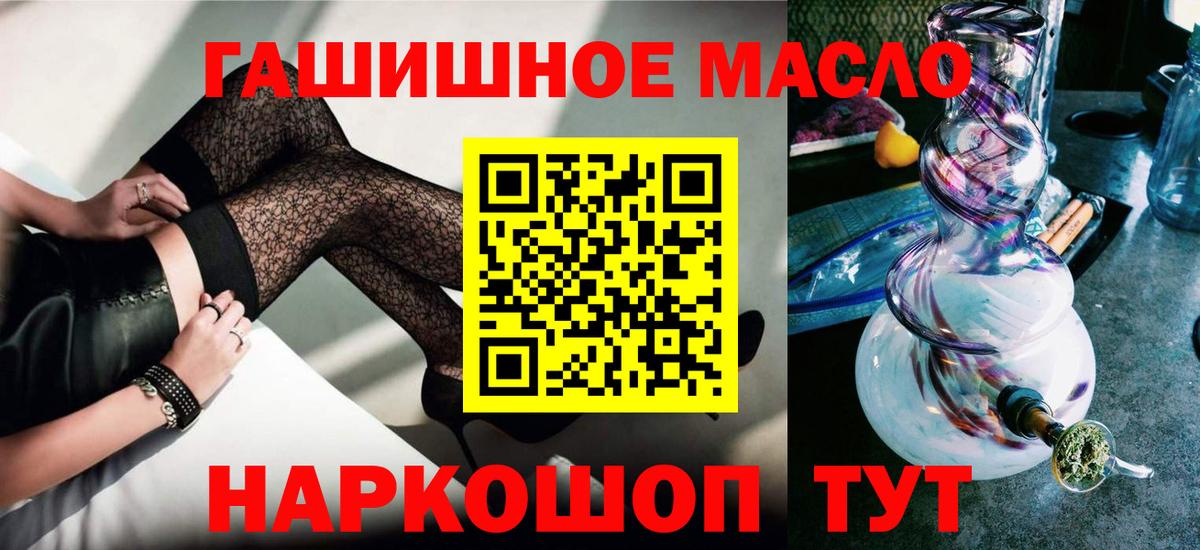 ТГК жижа Дивногорск